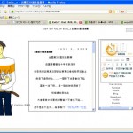 中国語で書かれたブログ1